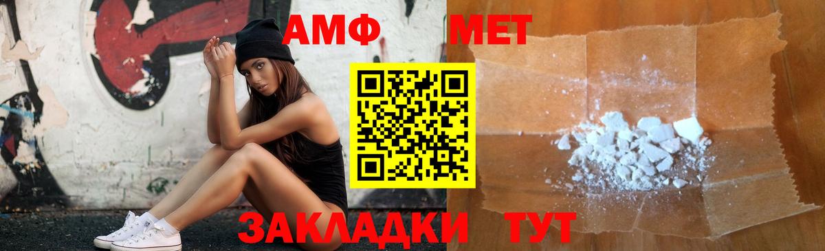 площадка состав  Вход с VPN  АМФ  Мытищи  Амфетамин Premium 