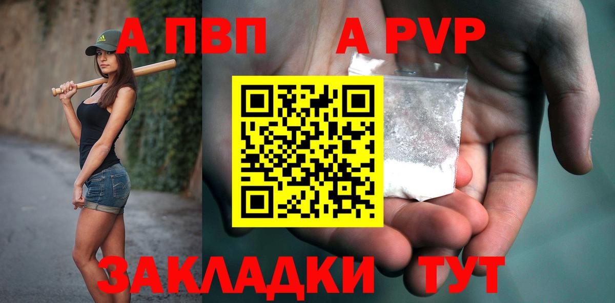 купить наркотики сайты  Alfa_PVP крисы CK  Мытищи  A PVP  APVP Соль  A-PVP мука 