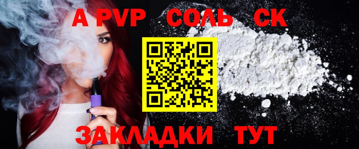 A PVP Crystall Мытищи