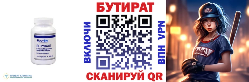 БУТИРАТ жидкий экстази  Мытищи 