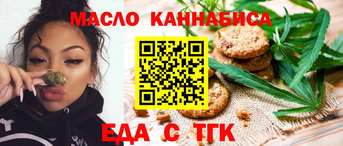 Мытищи  Еда ТГК конопля  Вход с VPN 