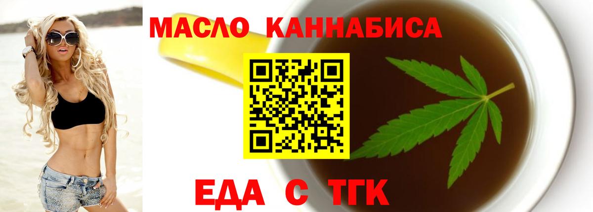 Cannafood конопля  Мытищи 