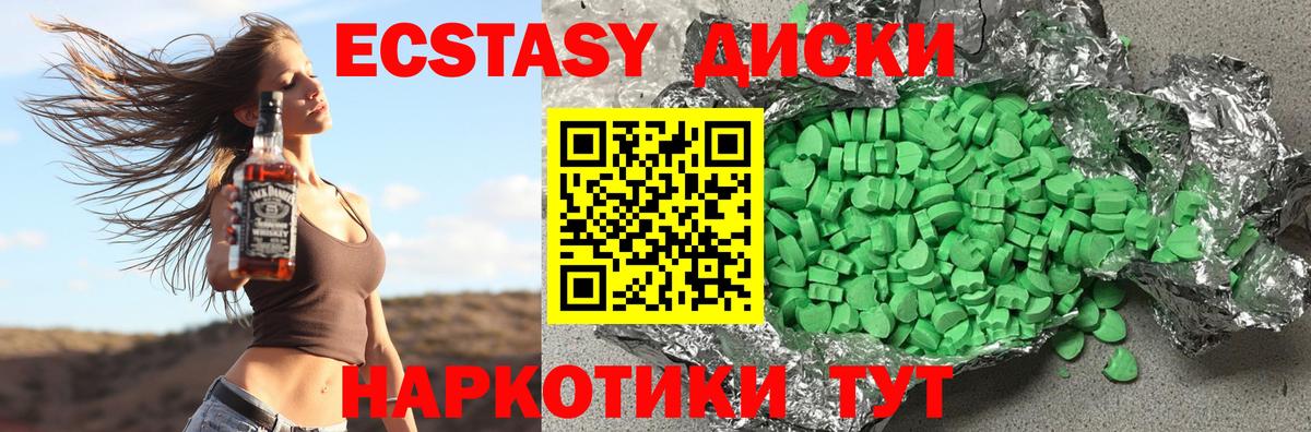 Мытищи  ЭКСТАЗИ  Экстази DUBAI  Вход с VPN  Ecstasy 99% 