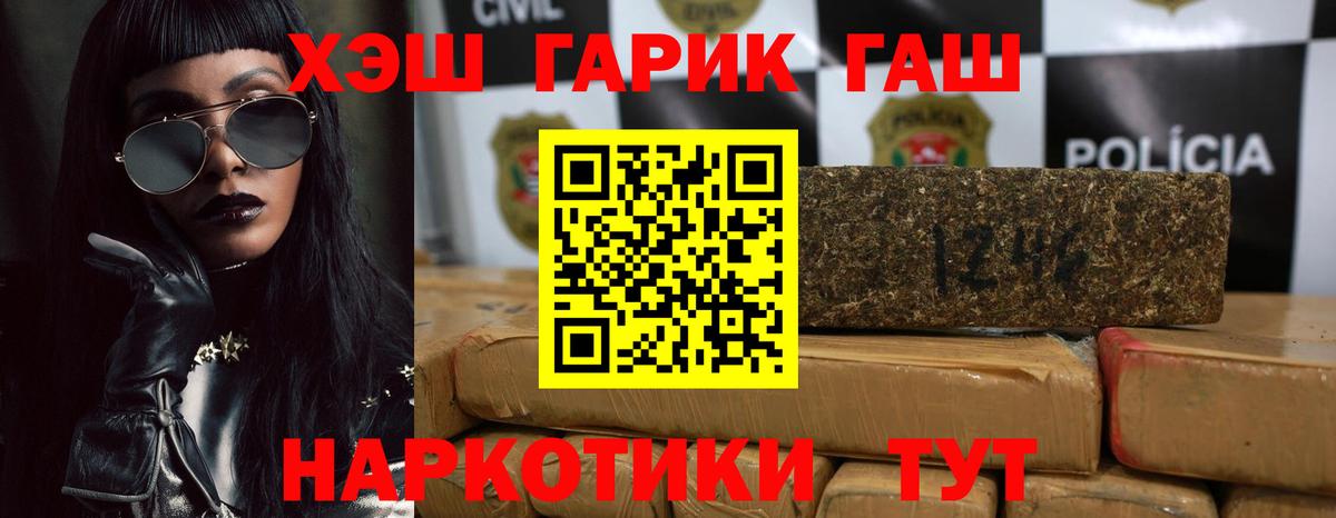 Мытищи  ГАШ хэш  Гашиш 40% ТГК  Вход с VPN 
