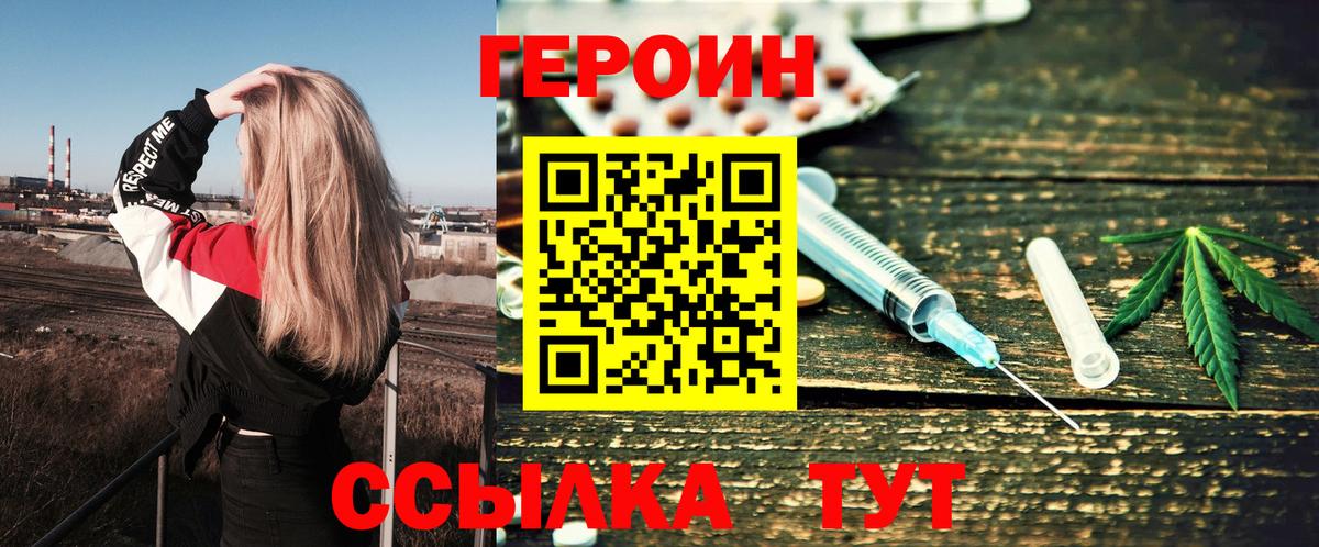Мытищи  Героин  Вход с VPN  Героин Афган 