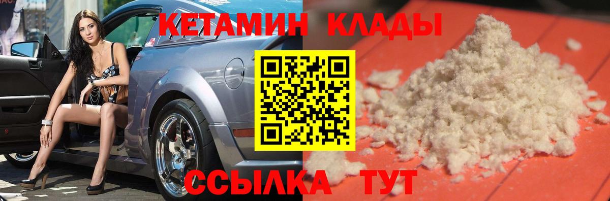 Кетамин VHQ Мытищи