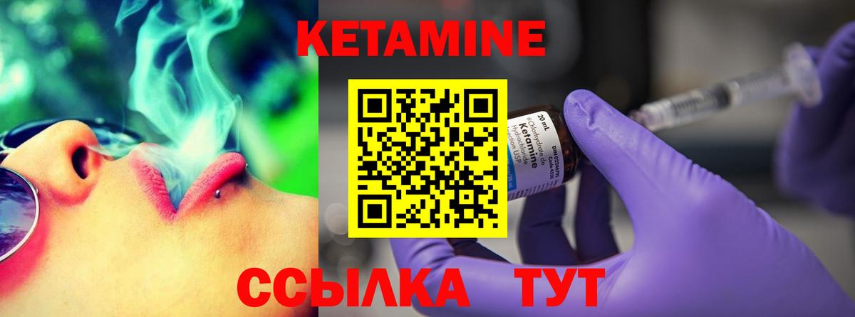Мытищи  КЕТАМИН VHQ  КЕТАМИН VHQ  Вход с VPN 