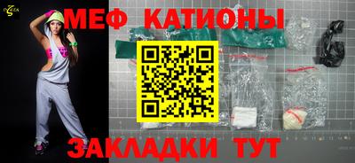 мяу мяу мука Балашиха