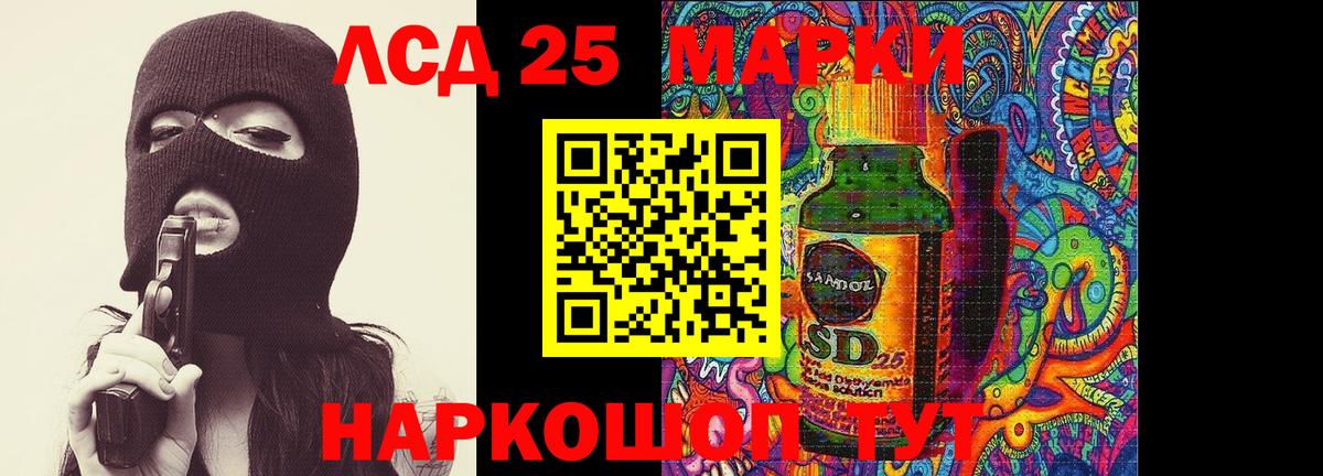 Лсд 25 экстази ecstasy Мытищи