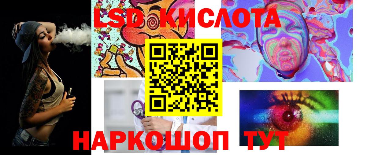 Лсд 25 экстази кислота  Лсд 25 экстази ecstasy  Мытищи  Вход с VPN 