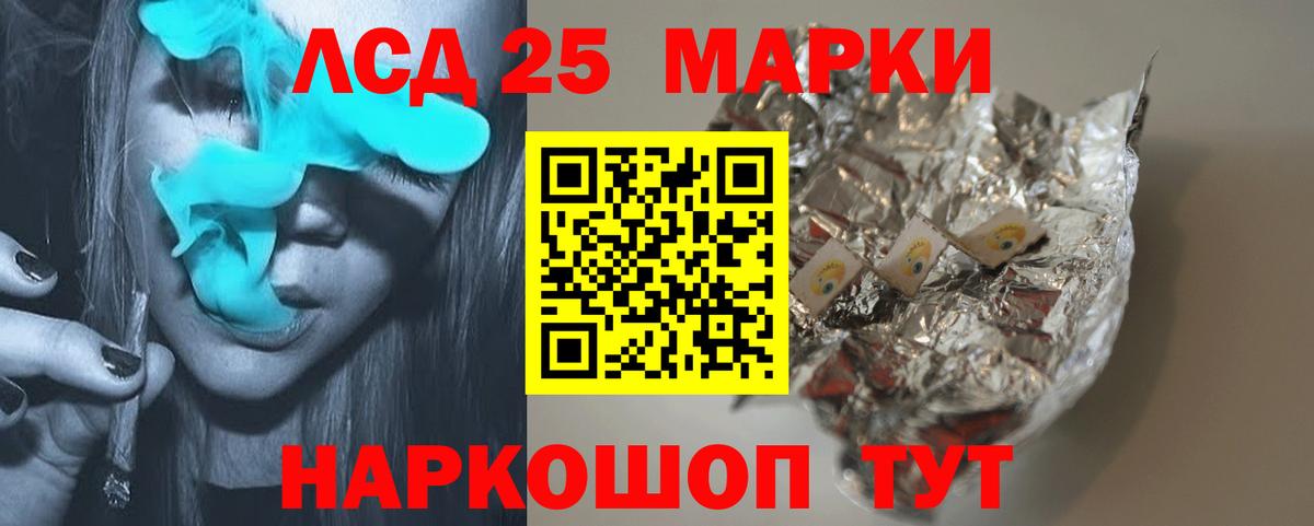 LSD-25 экстази кислота Мытищи