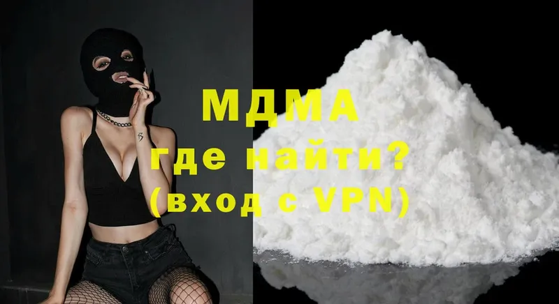 MDMA кристаллы  Мытищи 