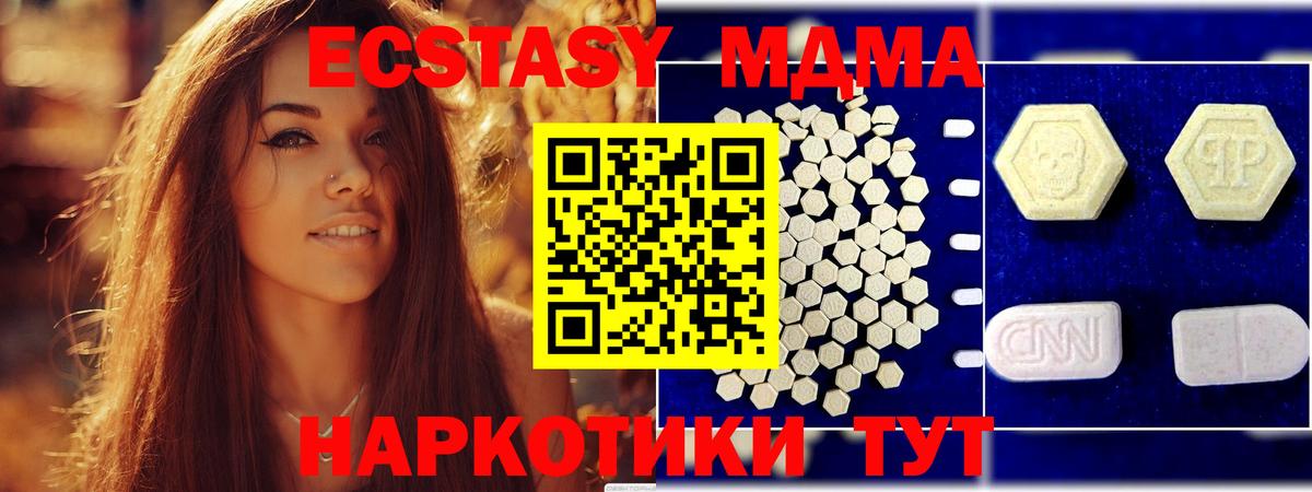МДМА молли  МДМА кристаллы  MDMA  Мытищи  Вход с VPN 