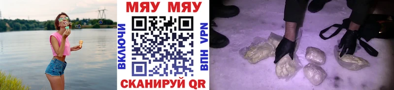 Мефедрон VHQ  купить наркотики цена  Мытищи 
