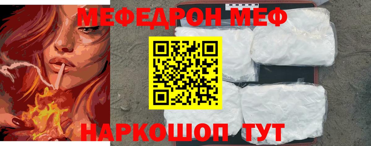 Меф кристаллы Мытищи