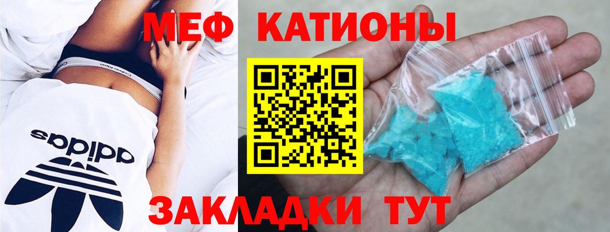 закладка  МЯУ-МЯУ  Вход с VPN  МЯУ-МЯУ кристаллы  МЯУ-МЯУ  Мытищи 