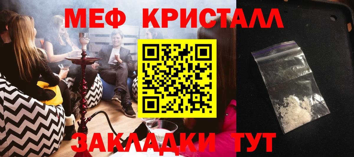 Меф мяу мяу  МЯУ-МЯУ  Мытищи 