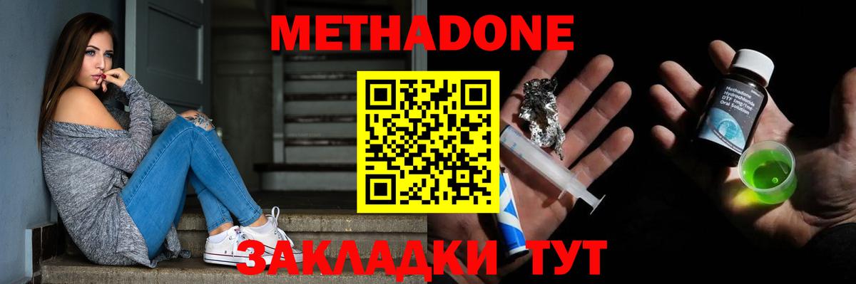 Метадон мёд  Метадон VHQ  площадка клад  Мытищи  Вход с VPN 