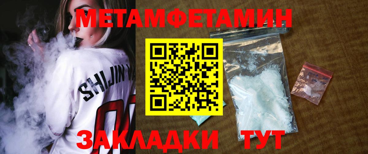 Первитин витя Мытищи