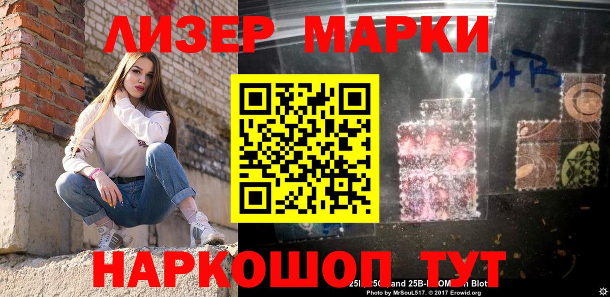 Наркотические марки 1500мкг  Наркотические марки 1500мкг  Мытищи  Марки 25I-NBOMe  Вход с VPN 