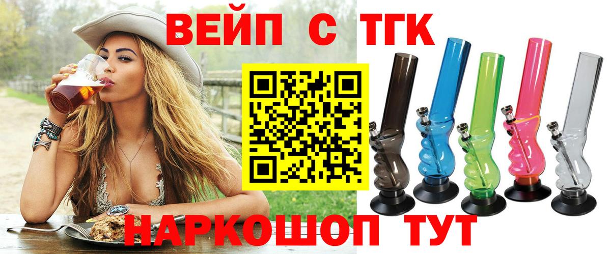 Дистиллят ТГК вейп с тгк Мытищи