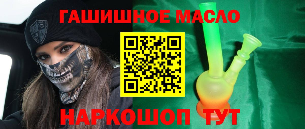 купить наркотики сайты  Дистиллят ТГК вейп  ТГК THC oil  Вход с VPN  Мытищи 