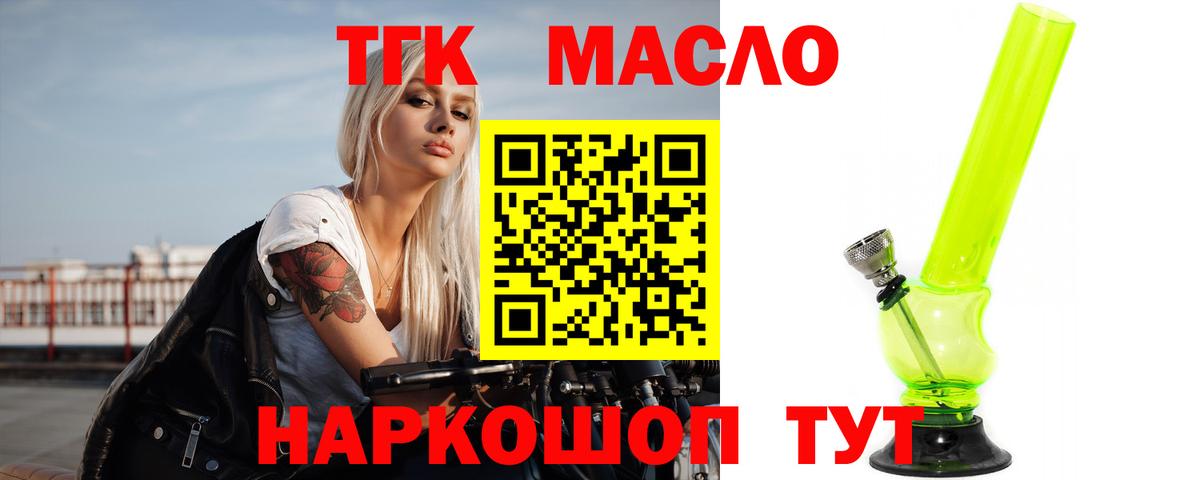 ТГК концентрат  ТГК Wax  Мытищи 